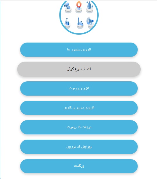 انتخاب نوع کولر