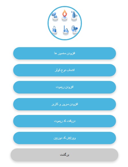 برگشت